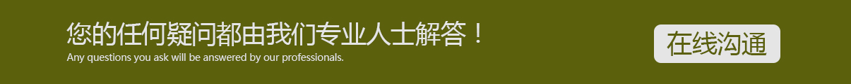 裝修在線(xiàn)溝通