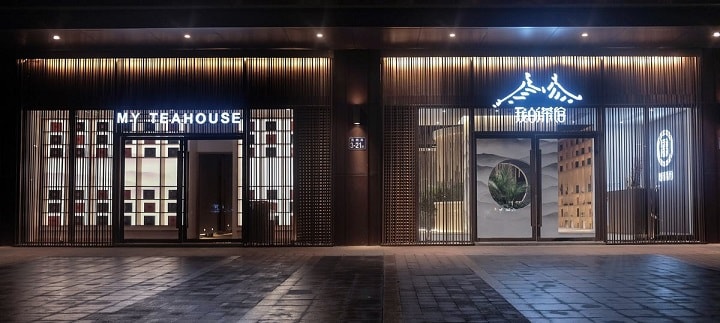 東方禪意茶館會(huì )所裝修效果圖